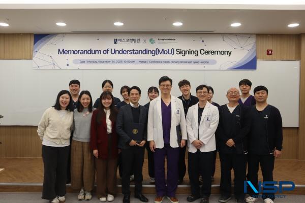 NSP통신-에스포항병원은 지난 24일 병원 콘퍼런스룸에서 대만 헬스테크 기업인 SymptomTrace와 MOU를 체결했다. (사진 = 에스포항병원)
