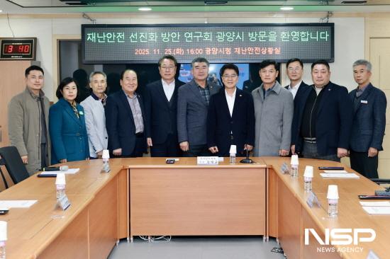 NSP통신-전라남도의회 의원 연구단체 재난안전 선진화 방안 연구회 광양시 방문 (사진 = 전남도의회)