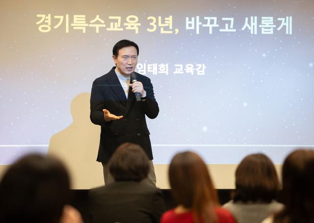 NSP통신-26일 임태희 경기도교육감이 특수교육 정책 설명회에서 발언을 하고 있다. (사진 = 경기도교육청)