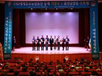 [NSP PHOTO]울진군, 울진금강송산지농업시스템 FAO 세계중요농업유산(GIAHS) 등재 기념식 개최