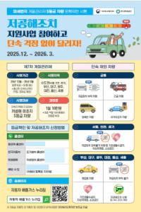 [NSP PHOTO]광명시, 노후경유차 제7차 계절관리제 운행제한 시행