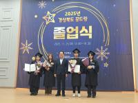 [NSP PHOTO]봉화군학교밖청소년지원센터, 경상북도 꿈드림 졸업식 참석