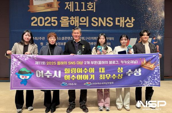 NSP통신-여수시가 제11회 2025 올해의 SNS 시상식에서 블로그 부문 대상과 카카오채널 부문 최우수상을 수상했다. (사진 = 여수시)