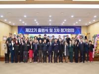 [NSP PHOTO]민주평화통일자문회의 청송군협의회,  제22기 출범식 및 3분기 정기회의 개최