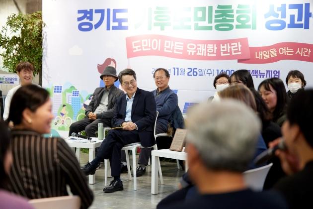 NSP통신-26일 수원시 고색뉴지엄에서 열린 기후도민총회 성과공유회 모습. (사진 = 경기도)