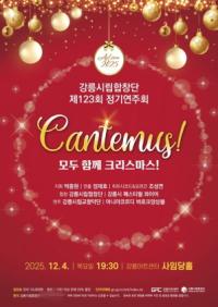 [NSP PHOTO]강릉시, 연말 문화향연 본격 시작…전시·공연·도서관 이벤트 풍성