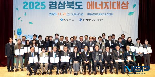 NSP통신-경상북도는 26일 포항시 농업인교육복지관 장미홀에서 2025 경상북도 에너지대상 시상식을 개최했다. (사진 = 포항시)