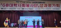 [NSP PHOTO]경북도, GB대학사회봉사단 성과평가회 개최