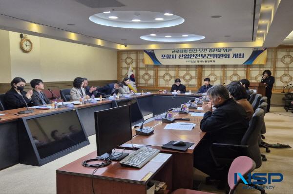 NSP통신-포항시는 26일 시청 중회의실에서 2025년 4분기 산업안전보건위원회를 열었다. (사진 = 포항시)