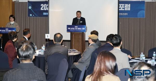 NSP통신-포항국제전시컨벤션센터는 26일 라한호텔 포항에서 전문가와 시민이 함께 포항 MICE 산업의 미래 성장전략을 논의하는 포항 글로벌 관광 MICE 포럼을 개최했다. (사진 = 포항시)