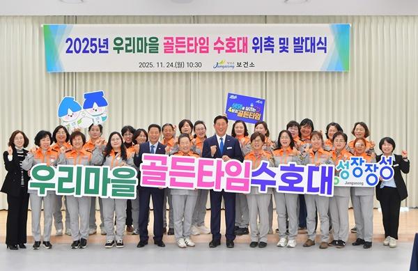 NSP통신- (사진 = 장성군)