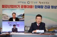 [NSP PHOTO]K-스틸법 통과 가시화...포항시, 지역 철강산업 지원 시행령 반영 추진