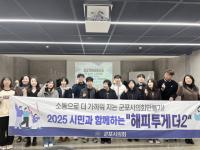 [NSP PHOTO]군포시의회 의원연구단체 해피투게더 2, 독서문화 소통 간담회 개최