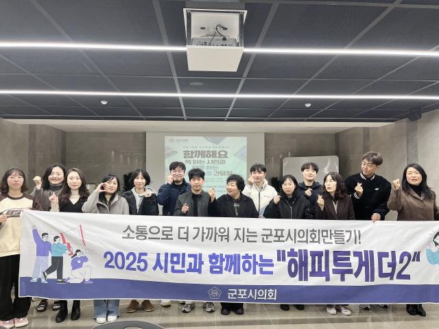 NSP통신-군포시의회 의원연구단체 해피투게더 2 간담회 후 기념촬영 모습. (사진 = 군포시의회)