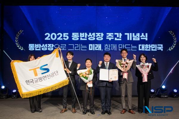 NSP통신-한국교통안전공단은 지난 25일 중소기업중앙회(서울 여의도)에서 열린 2025 동반성장 주간 기념식에서 대·중소기업 동반성장 유공 단체부문 대통령 표창을 수상했다. (사진 = 한국교통안전공단)