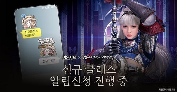 NSP통신- (이미지 = 펄어비스)