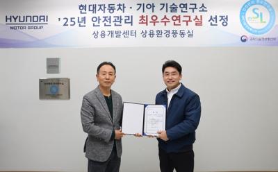 [NSP PHOTO]현대차∙기아, 과기부 안전관리 우수연구실 인증 대거 취득
