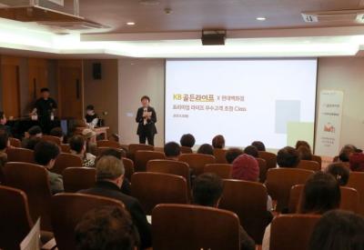 [NSP PHOTO]KB국민은행, KB골든라이프 X 현대백화점 프리미엄 라이프 클래스 개최