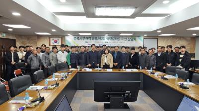 [NSP NEWS Image]구미상의 환경안전책임자협의회, ‘대구지방환경청 초청 경북서부권역 배출사업장 역량강화 간담회’ 개최