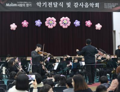 [NSP PHOTO]동서식품 클래식 등으로 나눔문화 확산18년간 꾸준한 사회공헌