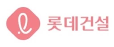 [NSP PHOTO]롯데건설 최초 부도설 루머 작성자유포자 고소