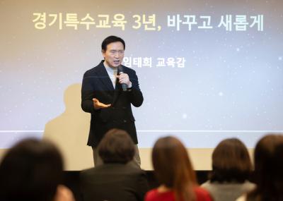 [NSP PHOTO]경기도교육청 학부모 대상 특수교육 정책 설명회 개최