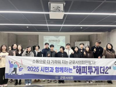 [NSP NEWS Image]군포시의회 의원연구단체 해피투게더 2, 독서문화 소통 간담회 개최