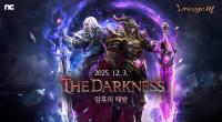 [NSP PHOTO]엔씨 리니지M THE DARKNESS 업데이트 세부 내용 공개