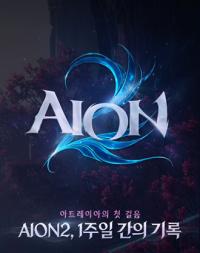 [NSP PHOTO]엔씨 아이온2 출시 일주일 생성 캐릭터 수 252만개 돌파