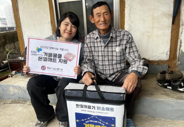 NSP통신-목포시 노인복지관 사랑의 온열매트 지원 사업 (사진 = 자료사진)