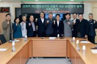 [NSP PHOTO]전남도의회, 재난안전 선진화 방안 연구회 정책 연구용역 최종보고회 개최