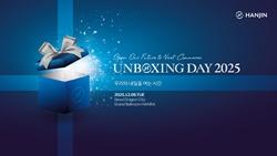 NSP통신- (사진 = 한진)