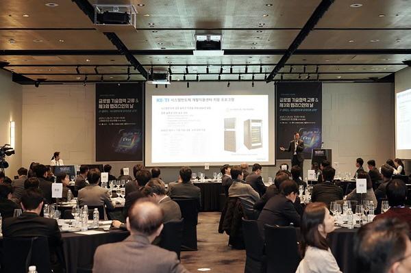 NSP통신-26일 판교 그래비티 조선호텔에서 2025 K-팹리스 테크포럼이 열리고 있다. (사진 = 성남시)