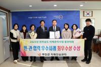 [NSP PHOTO]무안군, 2025년 치매관리사업 최우수 기관 선정