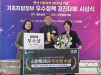 [NSP PHOTO]수원시, 2025 기초지방정부 우수정책 경진대회 복지분야 우수상