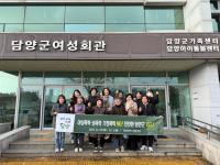 [NSP PHOTO]담양군, 여성폭력 추방주간 맞아 폭력근절 캠페인 전개