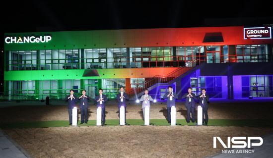 NSP통신-체인지업그라운드 광양 개관식 세리머니 (사진 = 광양시청)