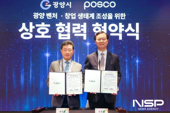 NSP통신-(정인화 시장(좌)과 이주태 포스코홀딩스 대표이사(우) 상호협력 협약식 (사진 = 광양시청)