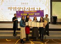 [NSP PHOTO]성남시, 2025년 시군 일자리센터 우수사례 공모전 대상