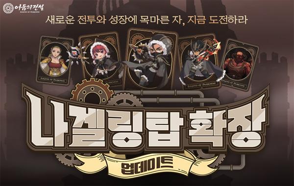 NSP통신- (이미지 = 넥슨)