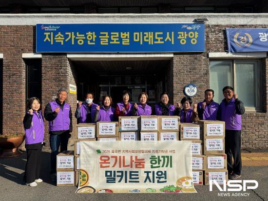 NSP통신-옥곡면 지역사회보장협의체 온기나눔 한끼 밀키트 사업 참석자 기념 찰영 (사진 = 광양시청)