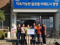 [NSP PHOTO]광양 성광주식회사 김종현 대표, 금호동 지역사회보장협의체에 성금 기탁