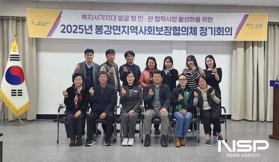 NSP통신-봉강면 지역사회보장협의체 위원들 기념 찰영 (사진 = 광양시청)