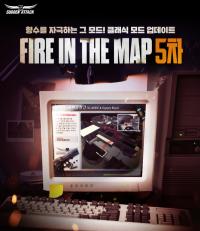 [NSP PHOTO]넥슨, 서든어택 추억 속 클래식 모드 업데이트