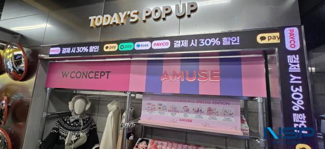 NSP통신-브랜드팝업존 (사진 = 옥한빈 기자)