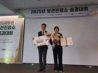 [NSP PHOTO]경산시, 2025년 보건진료소 성과대회 우수상 수상