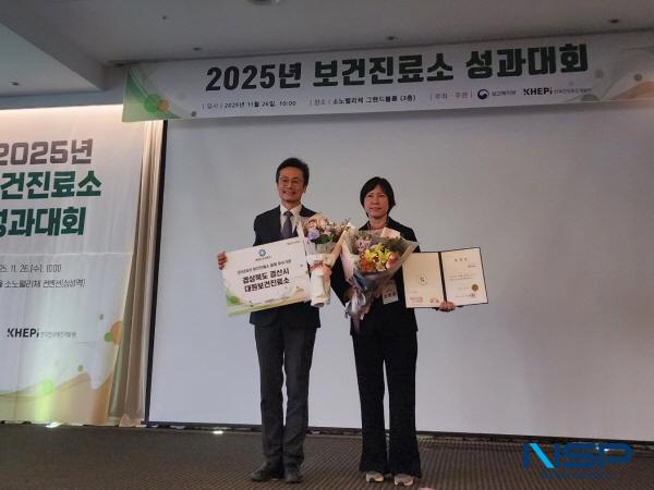 NSP통신-경산시는 지난 26일 서울 소노펠리체컨벤션에서 열린 보건복지부 주관의 2025년 전국 보건진료소 운영 성과대회에서 우수 기관상을 수상했다. (사진 = 경산시)