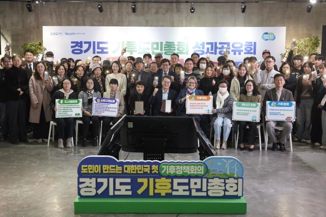 NSP통신-26일 오후 수원 고색뉴지엄에서 열린 경기도 기후도민총회에서 김동연 경기도지사가 참석자들과 함께 기념촬영을 하고 있는 모습. (사진 = 경기도)