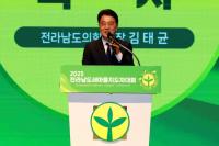 [NSP PHOTO]김태균 전남도의장, 2025 전라남도 새마을지도자대회 참석