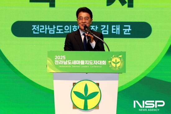NSP통신-김태균 의장 축사 (사진 = 전남도의회)